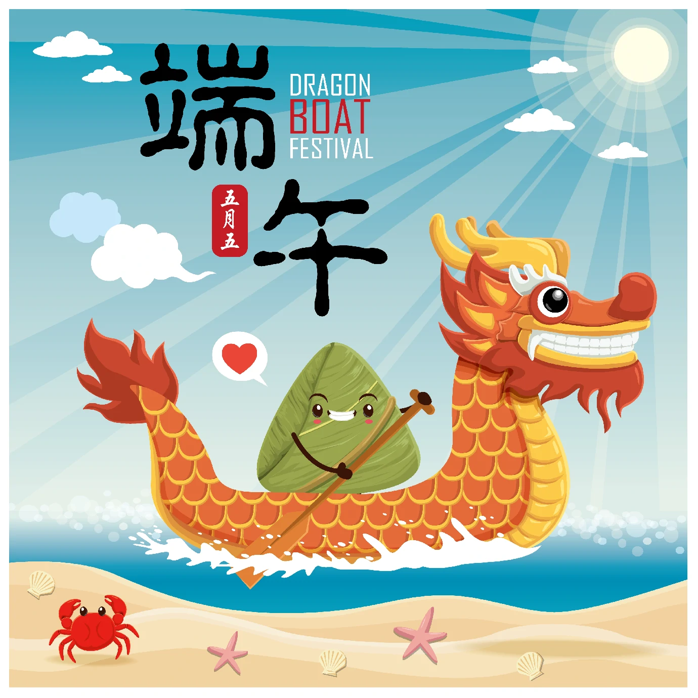 中国传统节日卡通手绘端午节赛龙舟粽子插画海报AI矢量设计素材【026】